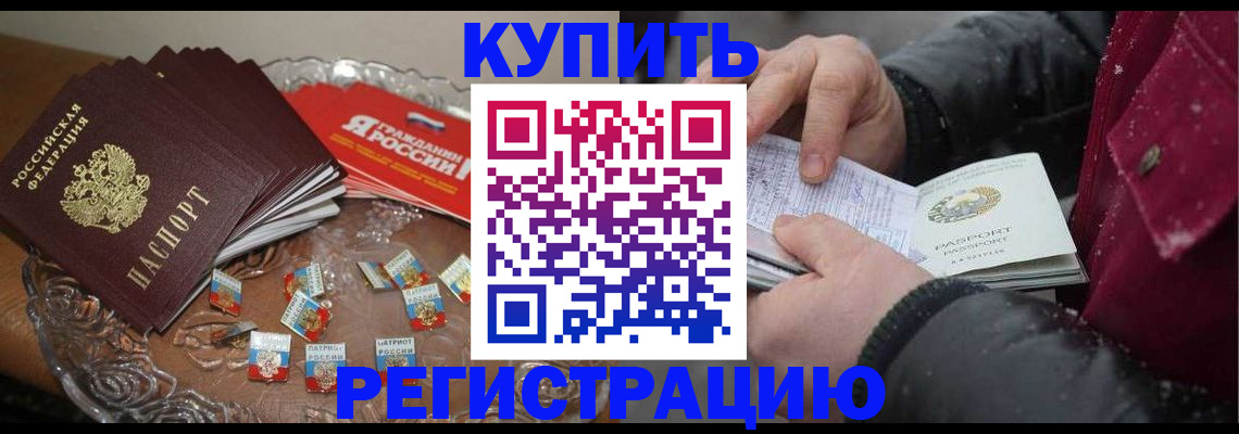 миграционный учет в Коломне