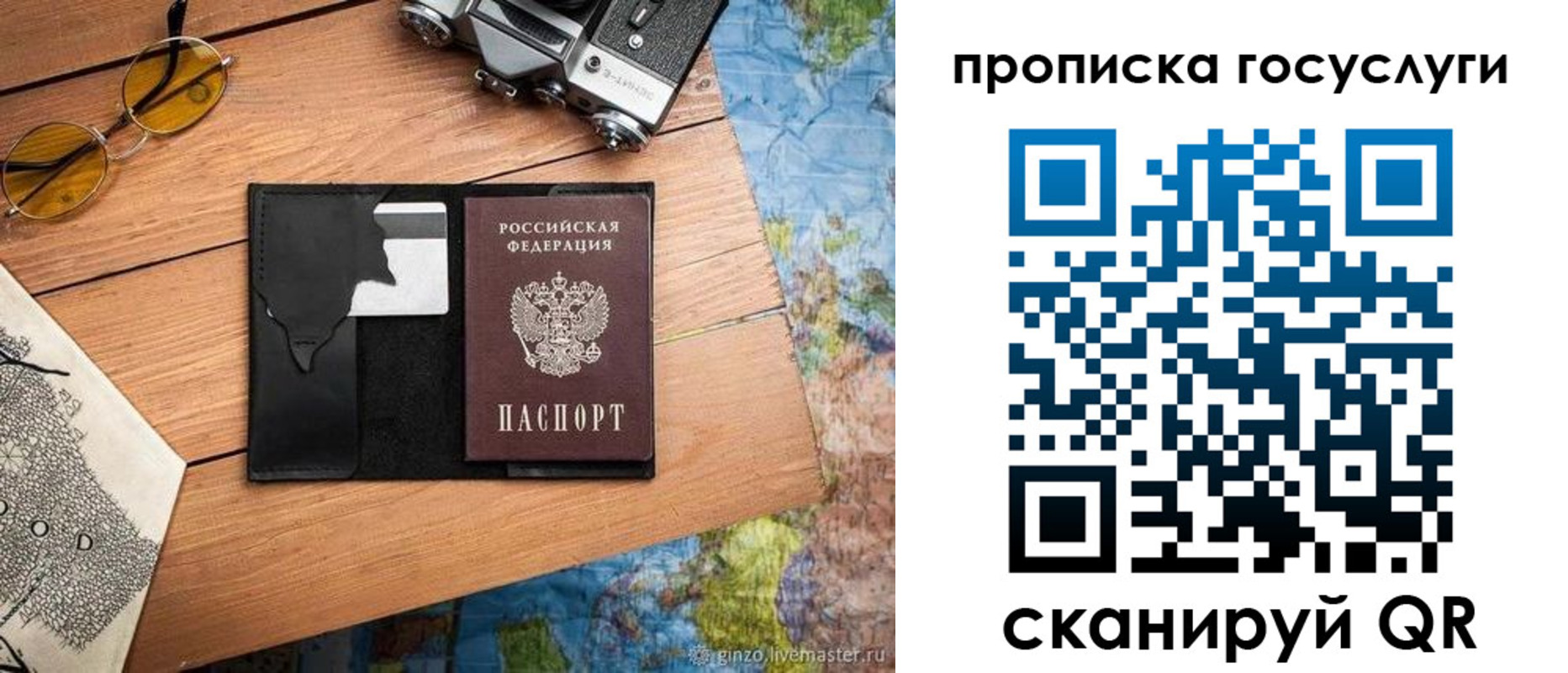 регистрация для школы в Коломне