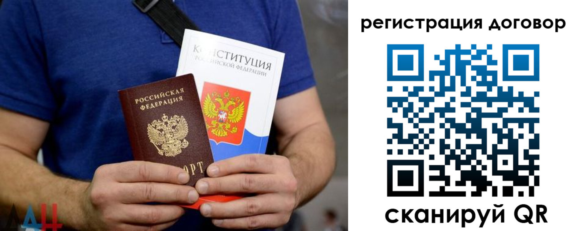 прописка от собственника в Коломне