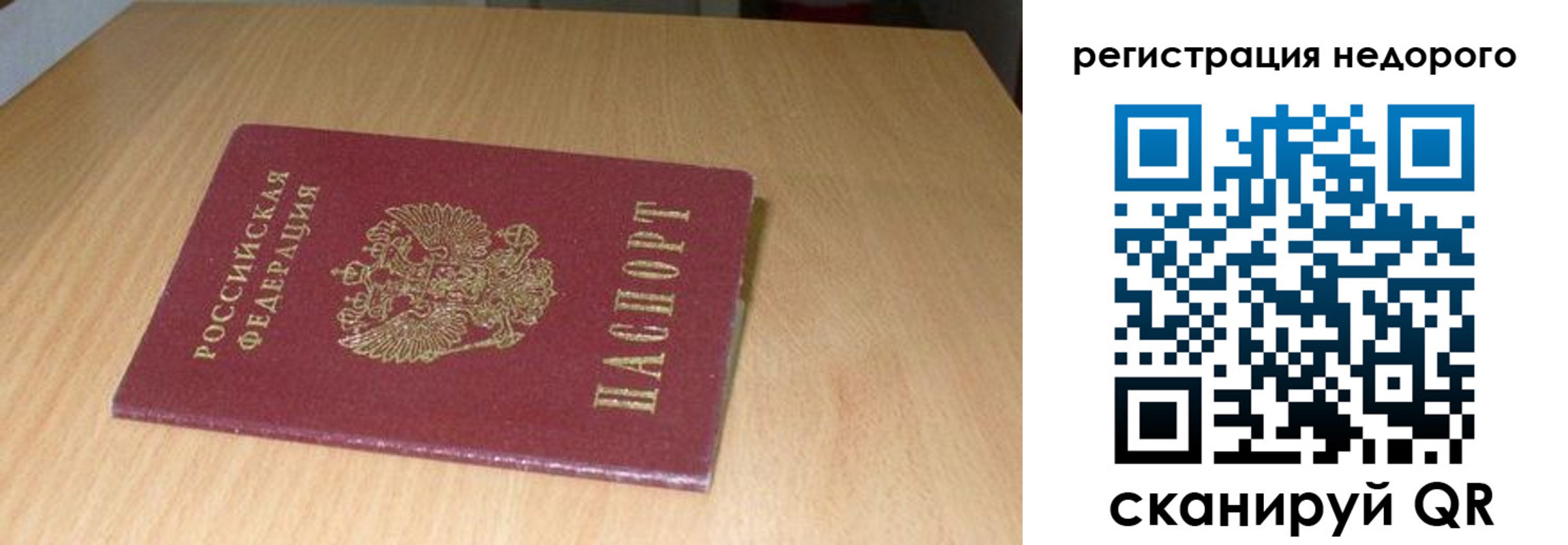 временная регистрация госуслуги в Коломне