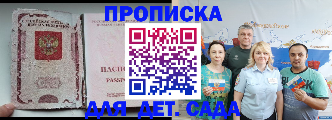 прописка поиск в Коломне