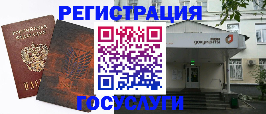 временная регистрация госуслуги в Коломне