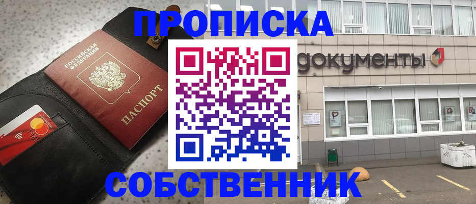 прописка ребенка в Коломне