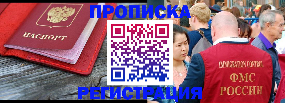 временная регистрация для всех в Коломне