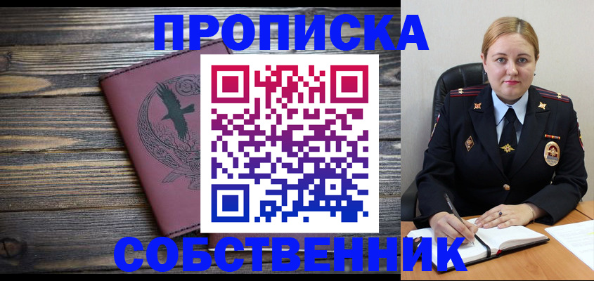 прописка для военкомата в Коломне