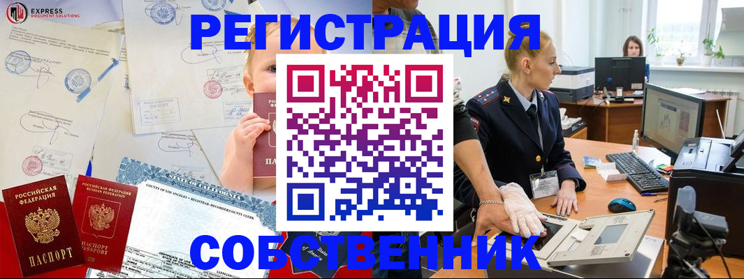 временная регистрация для всех в Коломне