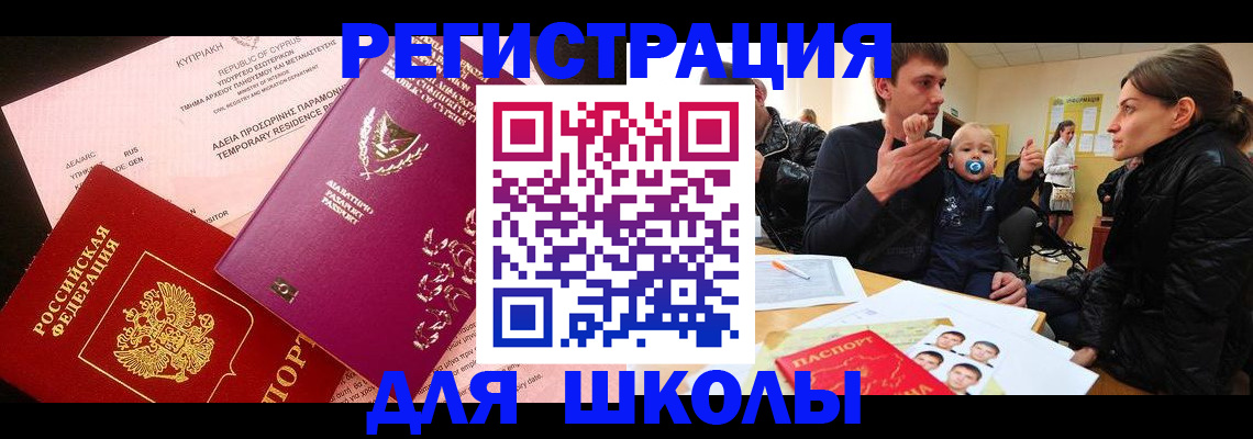 прописка паспорт в Коломне