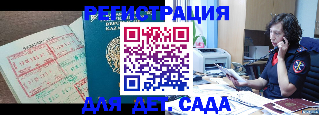 купить прописку в Коломне