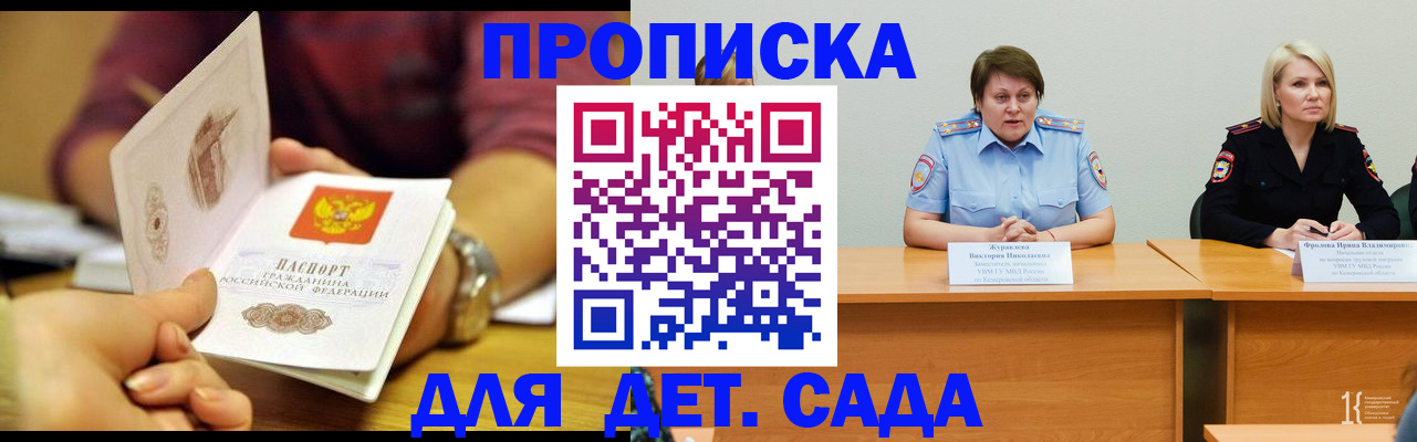 временная регистрация недорого в Коломне