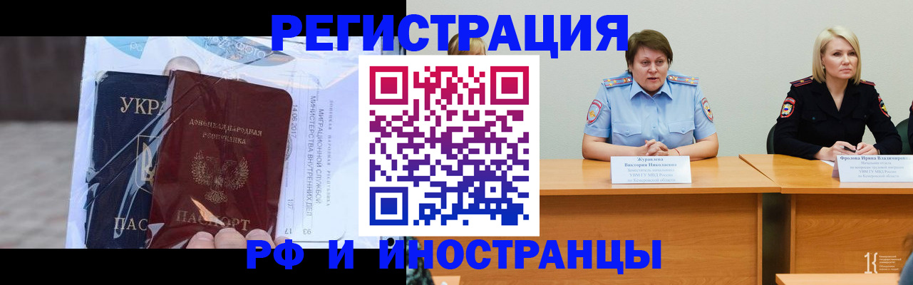 прописка ребенка в Коломне
