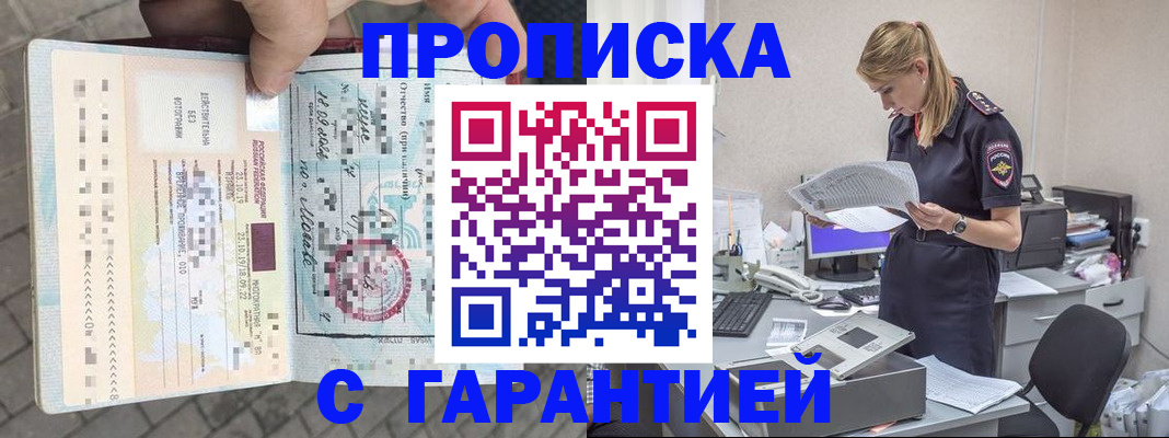 пропишу в квартире в Коломне